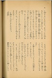 夢の國. 第2卷 6月號. 74ページ